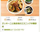 じゃこピーマン作り方9写真