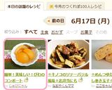 簡単！美味しい！びわのコンポート作り方13写真