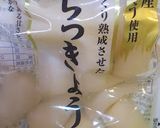 簡単ゴーヤの和え物作り方1写真