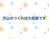 きなこ餅せんべいにシナモン作り方8写真