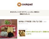 天かすと青のりおにぎり【悪魔のおにぎり】作り方19写真
