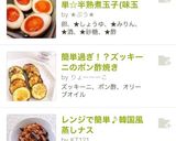 ラーメンやツマミに簡単☆半熟煮玉子(味玉作り方14写真