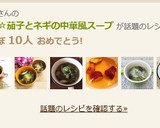低糖質☆茄子とネギの中華風スープ作り方10写真