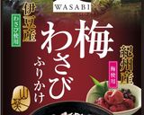さっぱり☆豆腐の梅わさびリースサラダ作り方4写真