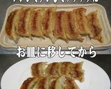 美味ドレのコチュチリソースで焼き餃子!作り方1写真
