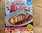 オイマヨで＊ゴーヤと卵のサラダ作り方10写真