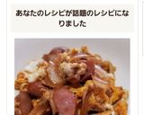 ☆玉ねぎ・卵・ウインナー炒め☆作り方6写真
