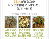 ごぼうと人参のマヨネーズサラダ♥作り方34写真