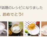 とろ～り甘酒作り方5写真