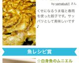 *うま塩餃子*作り方8写真