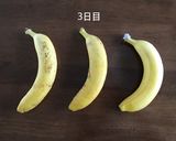 黒くならない夏のバナナ保存法作り方1写真