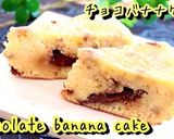炊飯器でチョコバナナケーキ作り方1写真