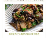 簡単★なすと豚ひき肉の甘辛炒め作り方10写真