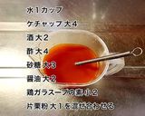 ふわとろ☆あんかけかに玉丼作り方2写真