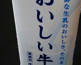 カルピス完熟白桃牛乳水割りジュース作り方5写真