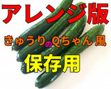 保存用漬物「きゅうりのQちゃん 風 」作り方16写真