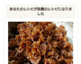ごはんがススム！新生姜のつくだ煮作り方6写真