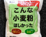 厚揚げ揚げ出し豆腐作り方2写真