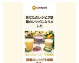 100%ジュース✲*ﾟ牛乳割り♡作り方5写真