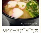お弁当に♪ツートンカラーのハートかまぼこ作り方10写真