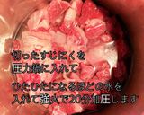 簡単！時短！圧力鍋で☆神戸名物すじコン作り方3写真