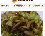 キャベツと合いびき肉の炒め物作り方6写真