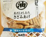 なんとかなります！炊き込みごはん作り方2写真