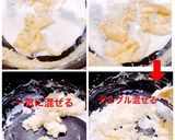 マカロニグラタン作り方6写真