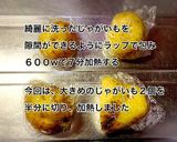ハニーマスタードのポテトベーコンコロッケ作り方1写真