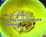 ハニーマスタードのポテトベーコンコロッケ作り方5写真