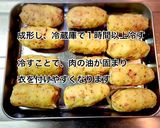 ハニーマスタードのポテトベーコンコロッケ作り方6写真