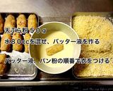 ハニーマスタードのポテトベーコンコロッケ作り方7写真