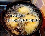 ハニーマスタードのポテトベーコンコロッケ作り方8写真