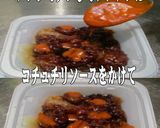 美味ドレのコチュチリソースでピリ辛！酢豚作り方1写真