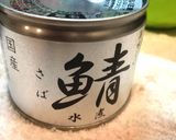 なめろう風〜鯖丼作り方3写真