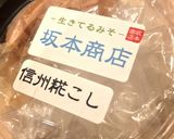 なめろう風〜鯖丼作り方4写真