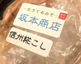 なめろう風〜鯖丼作り方4写真