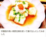 揚げ高野豆腐 (ベース)作り方3写真