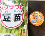 豆苗とサバのマヨ和え作り方1写真
