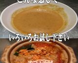 美味ドレごまピーガーリックソースキムチ鍋作り方3写真
