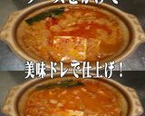美味ドレごまピーガーリックソースキムチ鍋作り方4写真