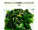やみつき！韓国風ニラナムル。作り方6写真