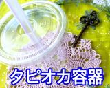 タピオカドリンク付きサンドイッチ弁当作り方8写真