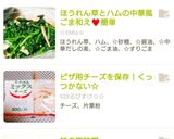 ほうれん草とハムの中華風ごま和え♥簡単作り方4写真