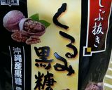 くるみ黒糖マフィン作り方1写真