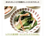 レタス大量消費☆カニカマレタスのお浸し作り方8写真