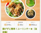アスパラガスと生姜のサッパリおひたし作り方6写真