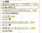 衝撃の☆鮭フレークでポテトサラダ作り方5写真