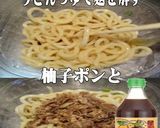 美味ドレと柚子ポンで牛肉温玉ぶっかけ饂飩作り方1写真