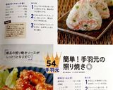 ＊さっぱり！紅ショウガのおにぎり＊作り方8写真